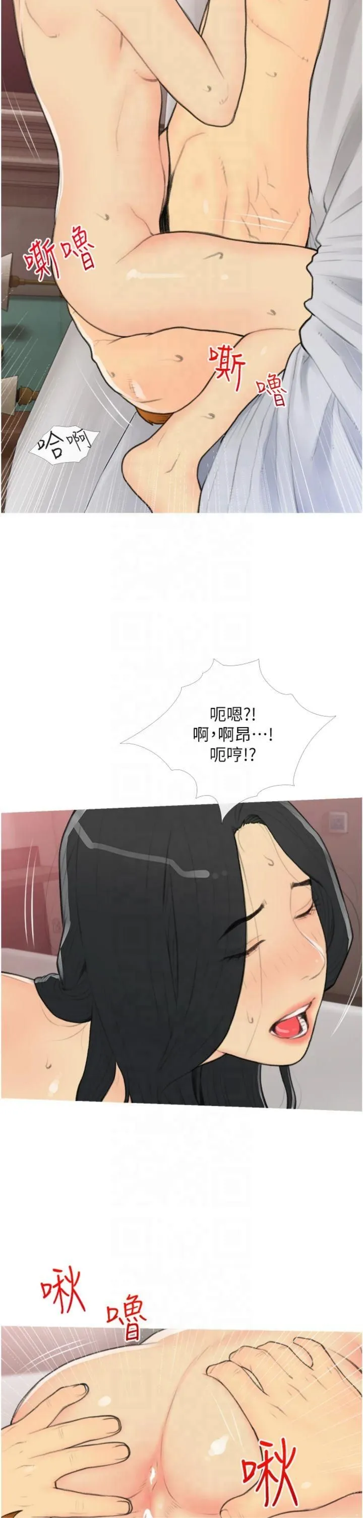 糖果爸爸的抢婚大作战 - 第34話-求會長包養♥︎ - page 2