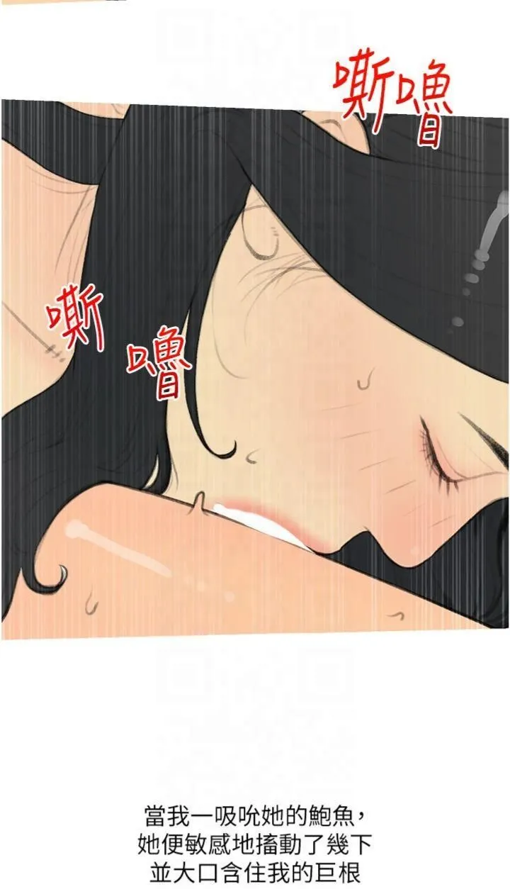糖果爸爸的抢婚大作战 - 第34話-求會長包養♥︎ - page 4