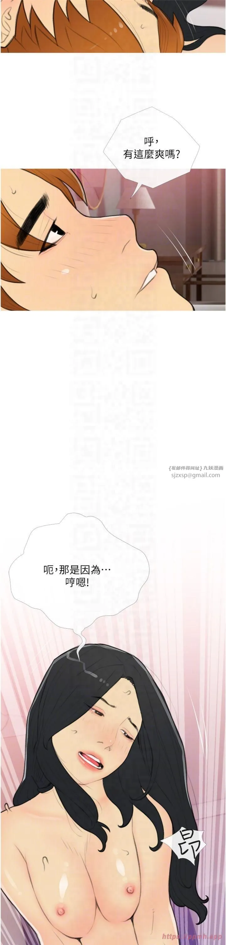 糖果爸爸的抢婚大作战 - 第34話-求會長包養♥︎ - page 6