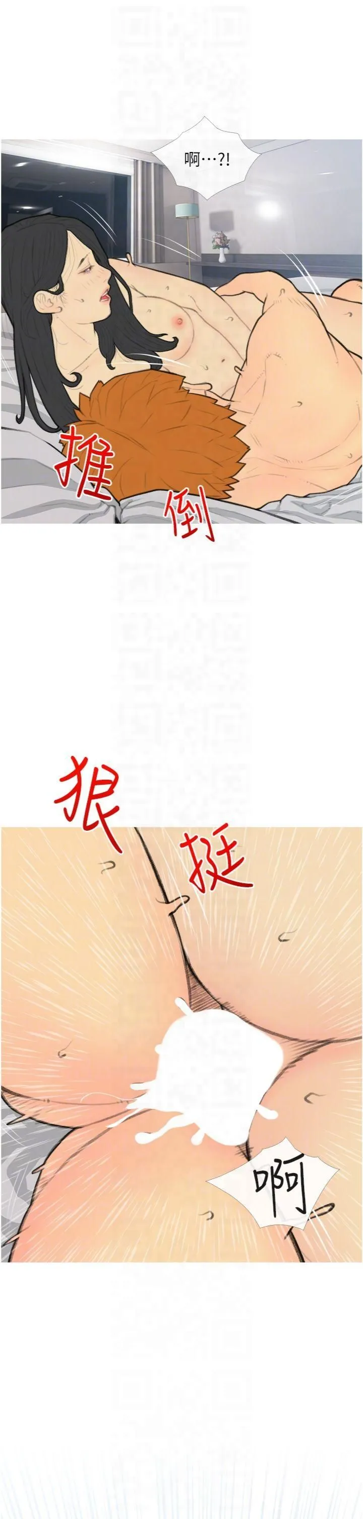 糖果爸爸的抢婚大作战 - 第34話-求會長包養♥︎ - page 14