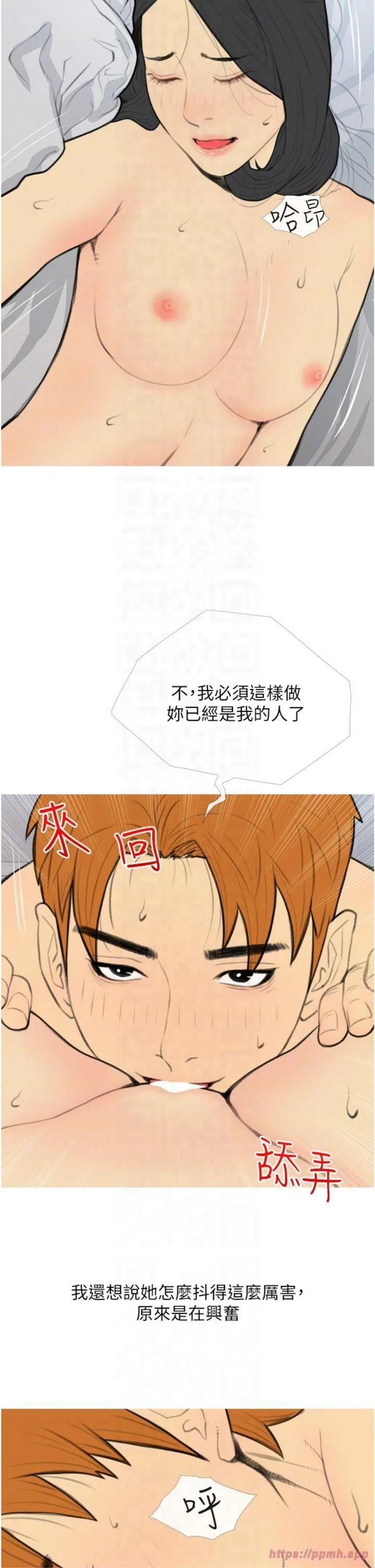 糖果爸爸的抢婚大作战 - 第34話-求會長包養♥︎ - page 22