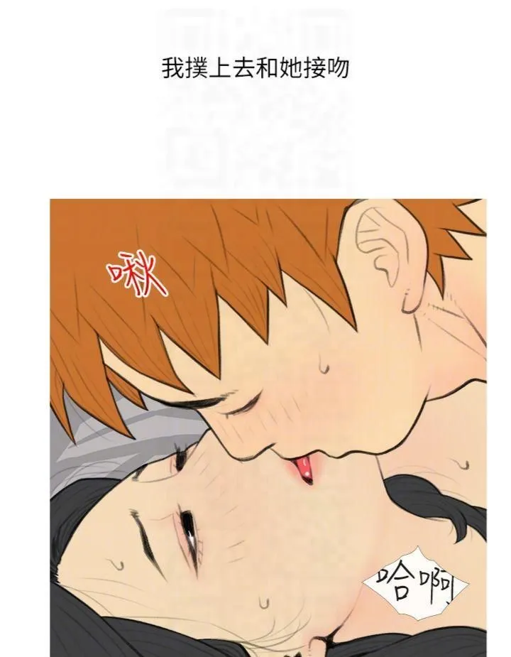 糖果爸爸的抢婚大作战 - 第34話-求會長包養♥︎ - page 24