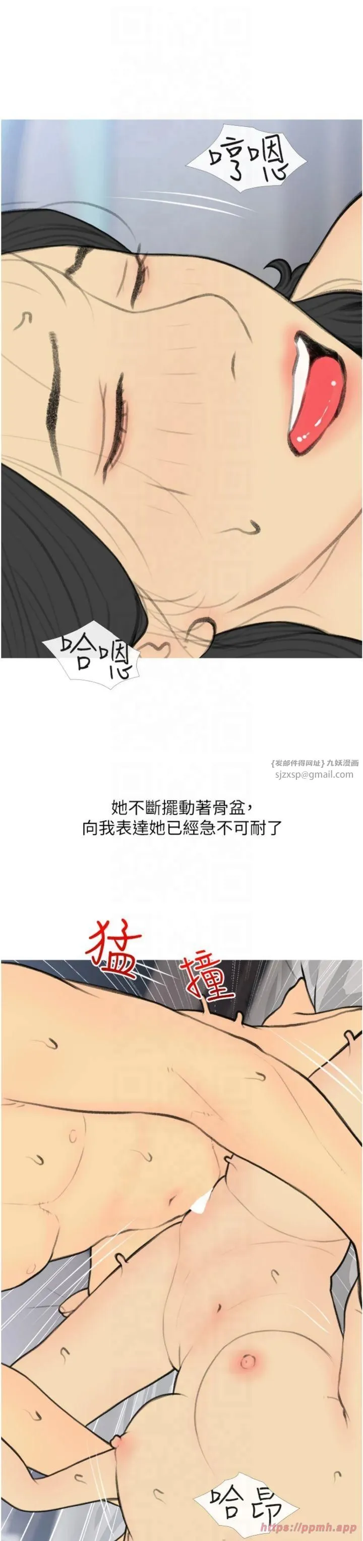糖果爸爸的抢婚大作战 - 第34話-求會長包養♥︎ - page 27