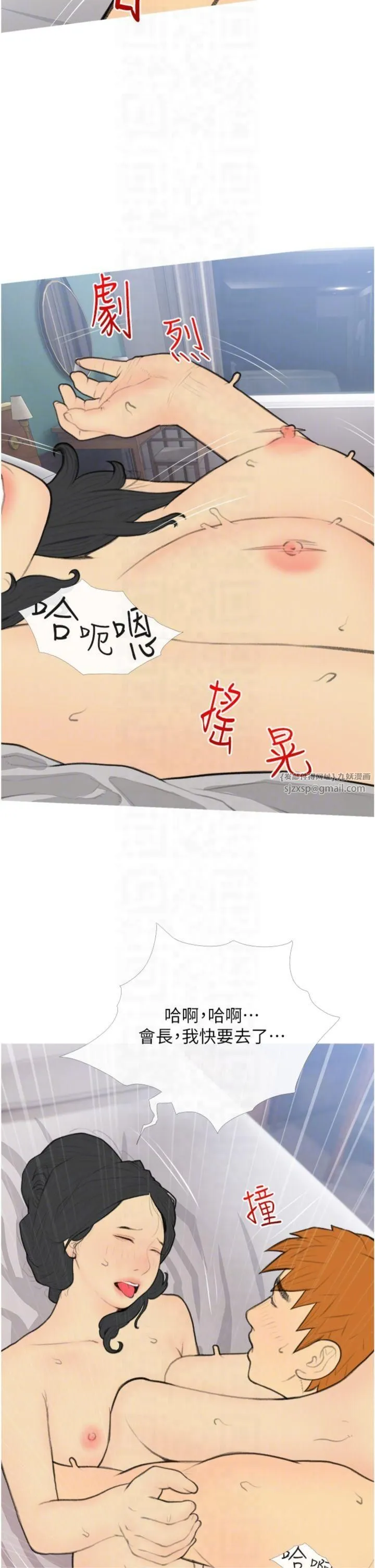 糖果爸爸的抢婚大作战 - 第34話-求會長包養♥︎ - page 30