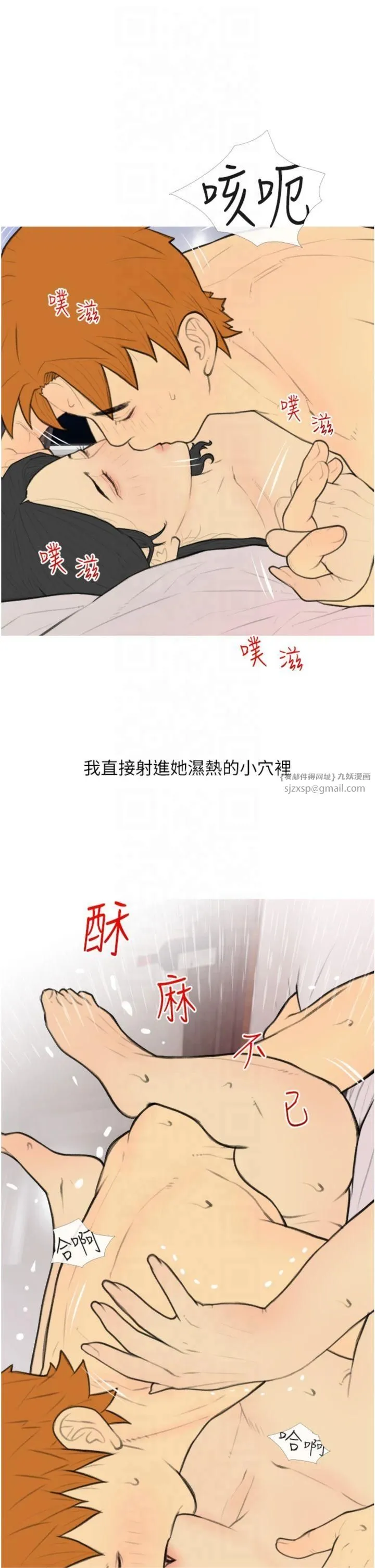 糖果爸爸的抢婚大作战 - 第34話-求會長包養♥︎ - page 33