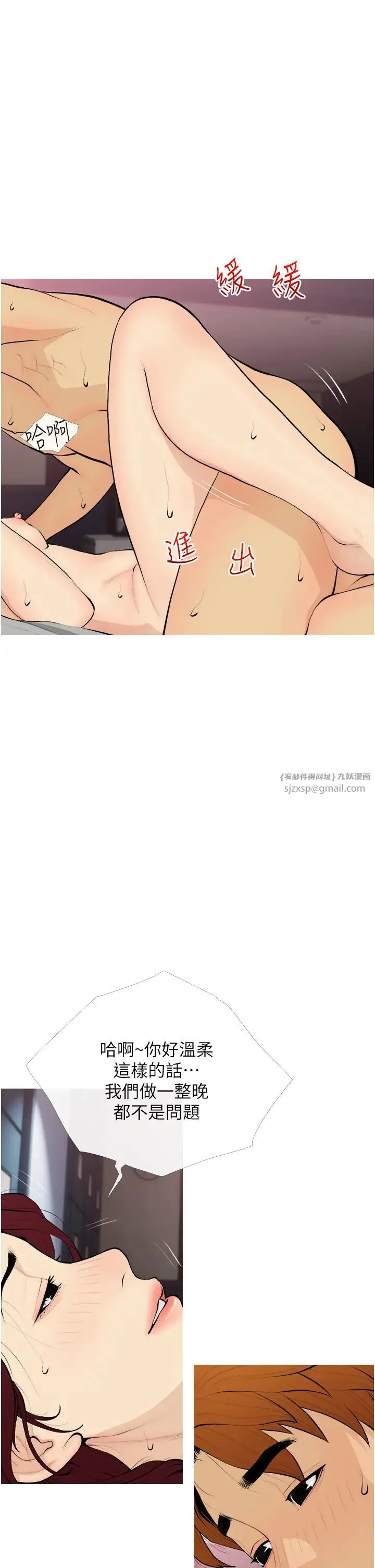 糖果爸爸的抢婚大作战 - 第20話-學長絕對不是壞人 - page 17