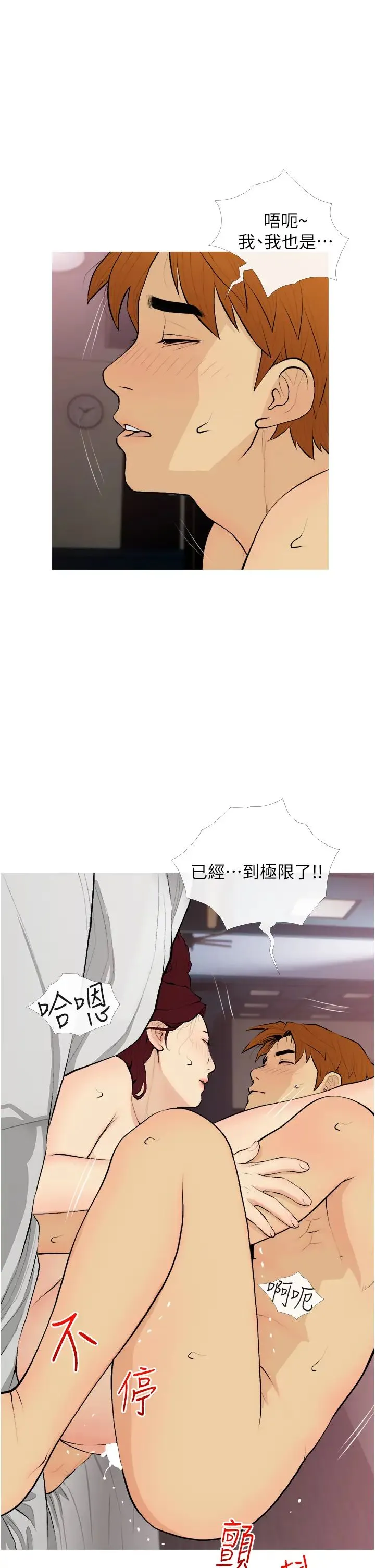 糖果爸爸的抢婚大作战 - 第20話-學長絕對不是壞人 - page 21
