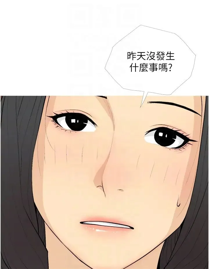 糖果爸爸的抢婚大作战 - 第20話-學長絕對不是壞人 - page 28