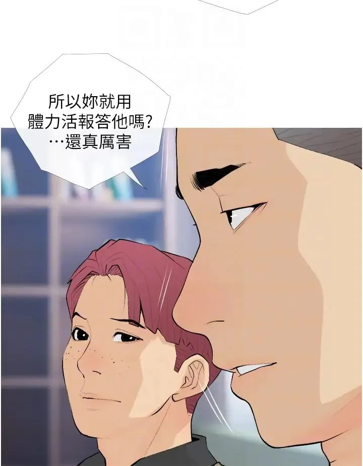 糖果爸爸的抢婚大作战 - 第20話-學長絕對不是壞人 - page 32