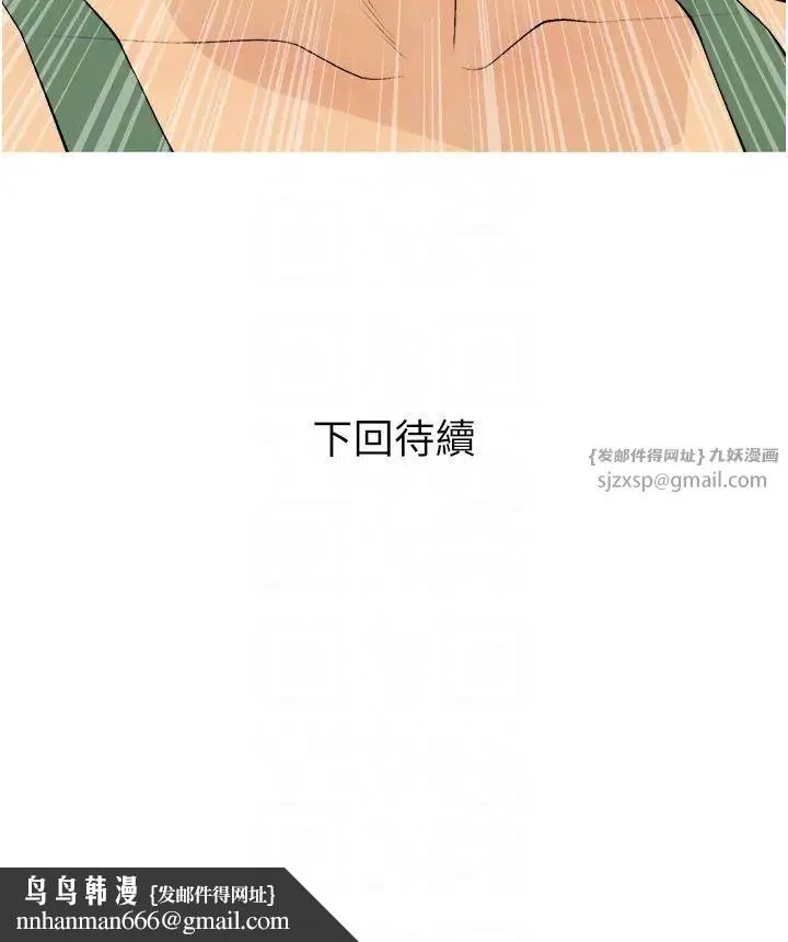 糖果爸爸的抢婚大作战 - 第20話-學長絕對不是壞人 - page 34