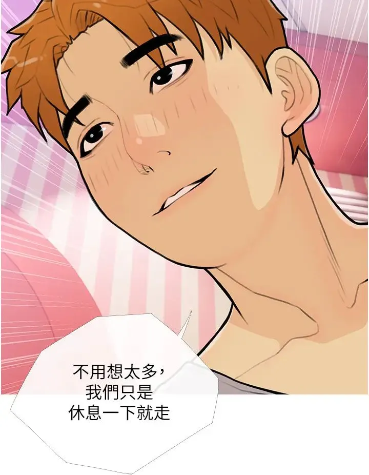 糖果爸爸的抢婚大作战 - 第23話-學長…我沒有魅力嗎? - page 8