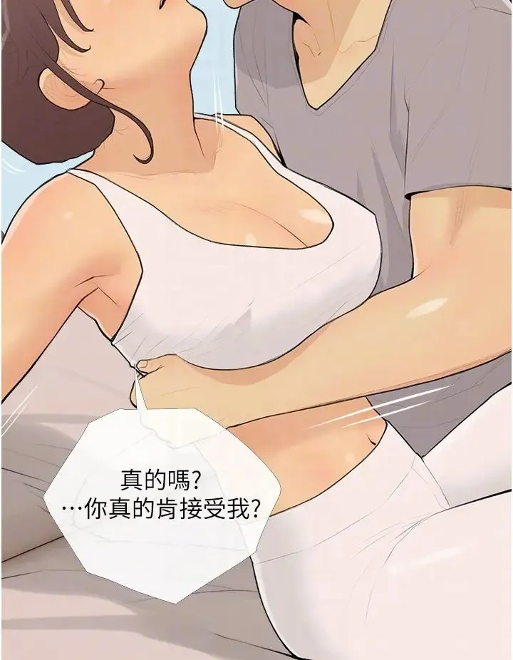 糖果爸爸的抢婚大作战 - 第23話-學長…我沒有魅力嗎? - page 24