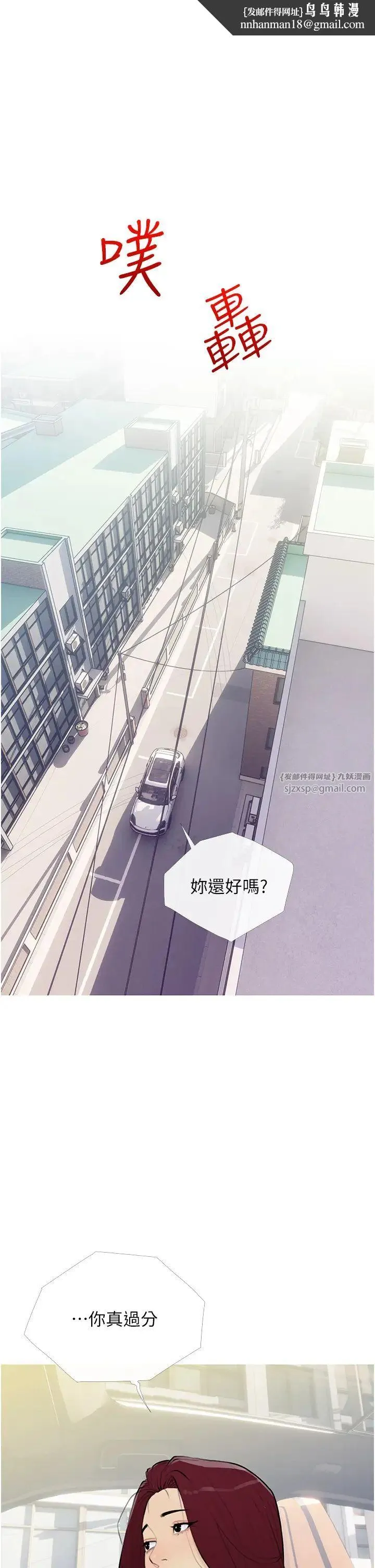 糖果爸爸的抢婚大作战 - 第13話-百人後宮的第二個目標 - page 1