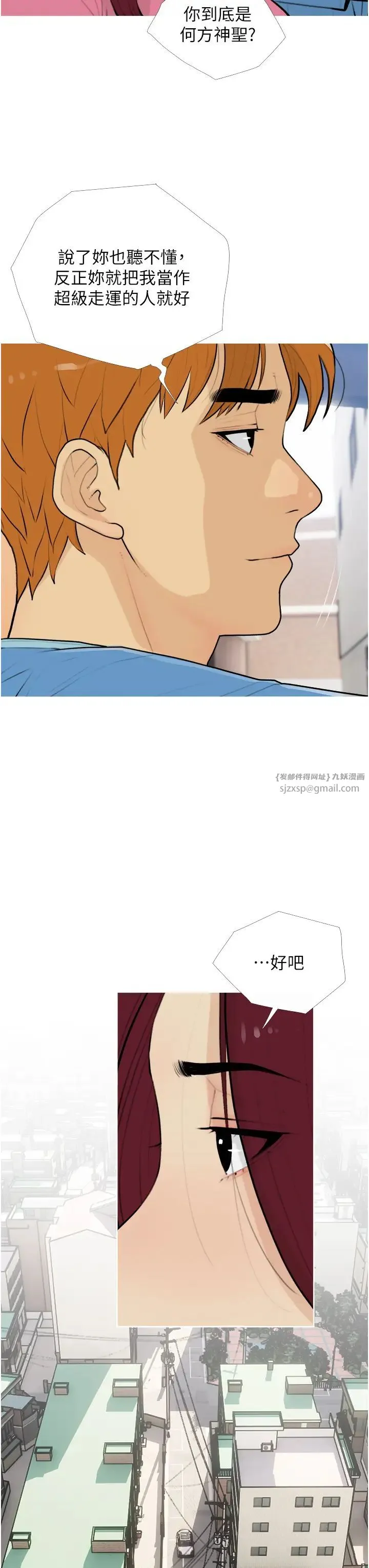糖果爸爸的抢婚大作战 - 第13話-百人後宮的第二個目標 - page 7