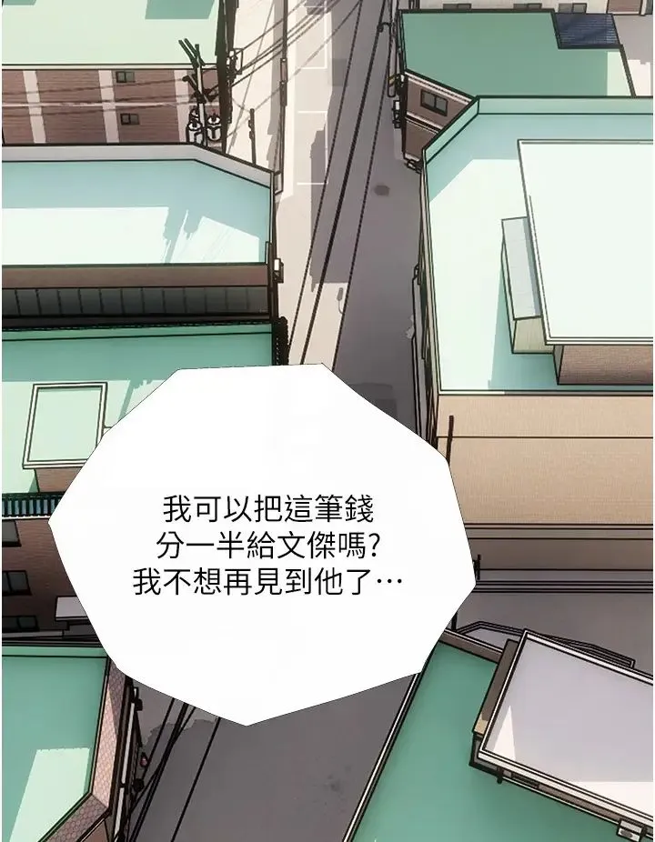 糖果爸爸的抢婚大作战 - 第13話-百人後宮的第二個目標 - page 8