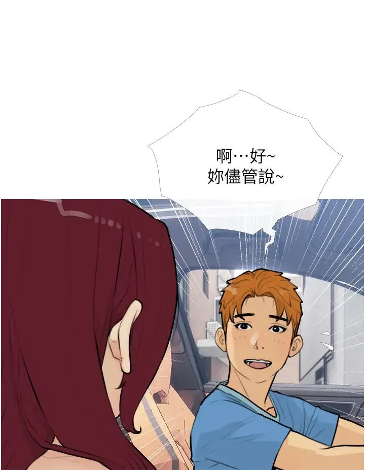 糖果爸爸的抢婚大作战 - 第13話-百人後宮的第二個目標 - page 12