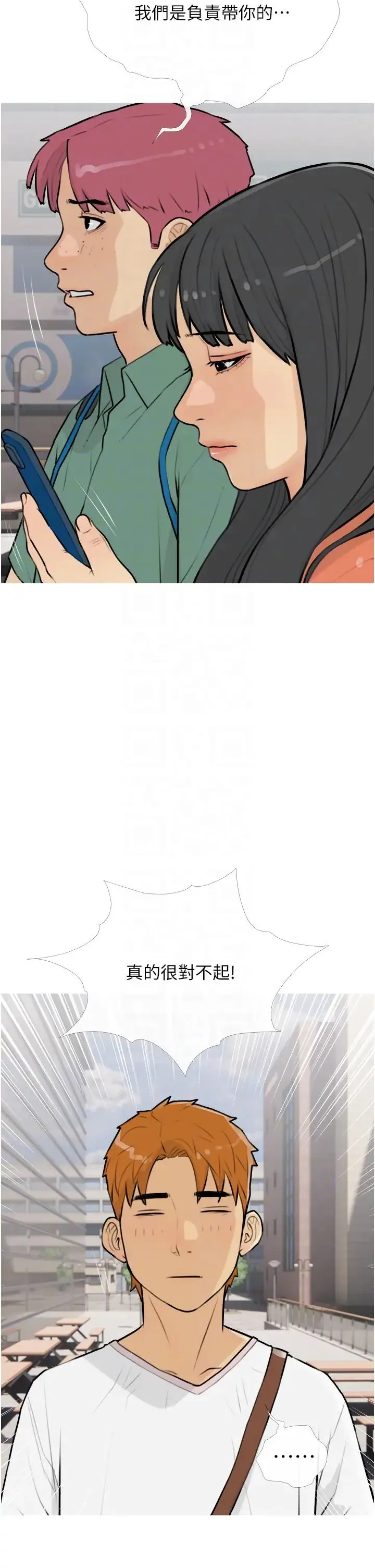 糖果爸爸的抢婚大作战 - 第13話-百人後宮的第二個目標 - page 22