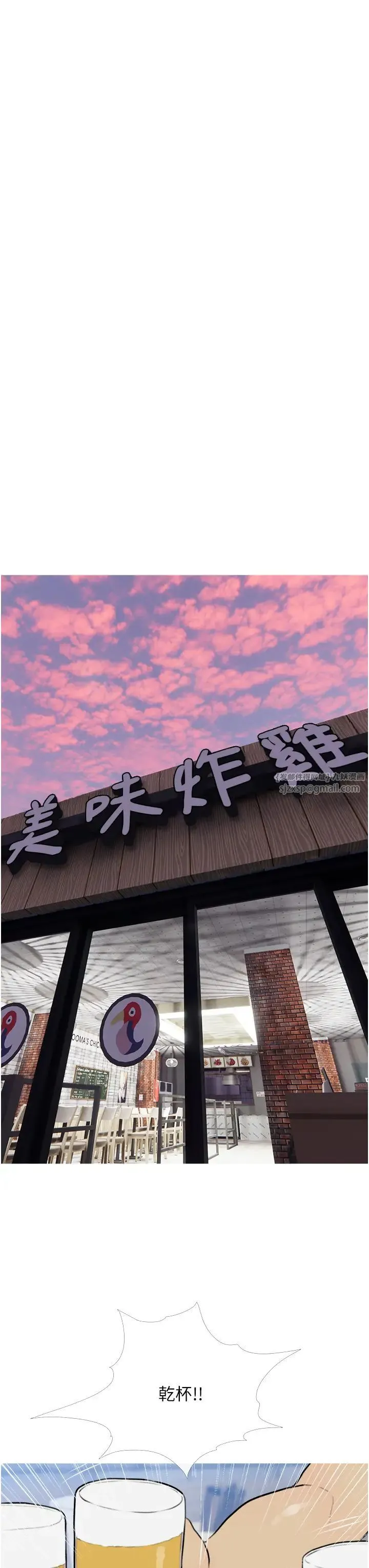 糖果爸爸的抢婚大作战 - 第13話-百人後宮的第二個目標 - page 23