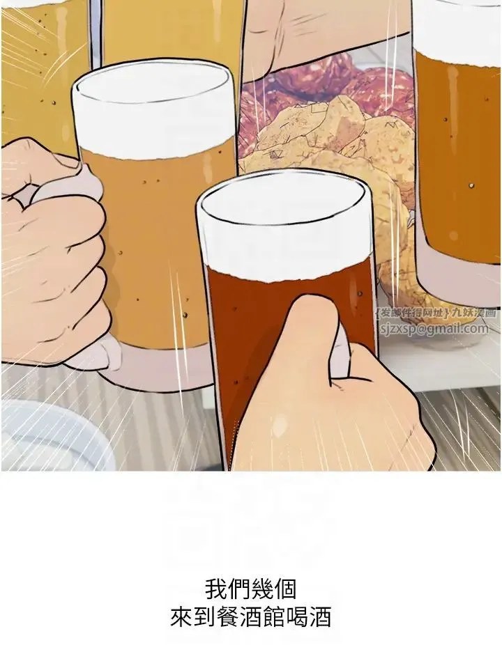 糖果爸爸的抢婚大作战 - 第13話-百人後宮的第二個目標 - page 24