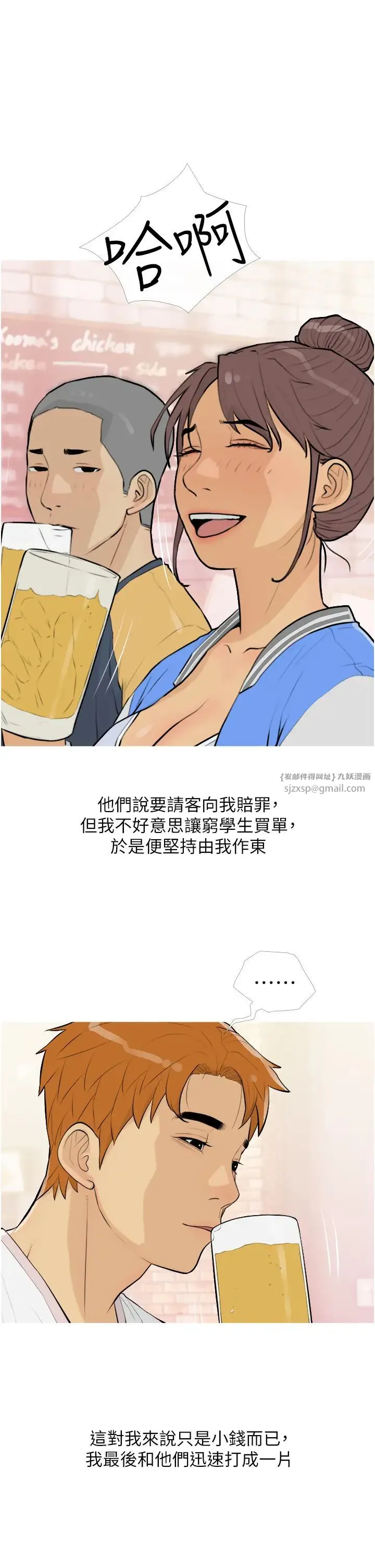 糖果爸爸的抢婚大作战 - 第13話-百人後宮的第二個目標 - page 25