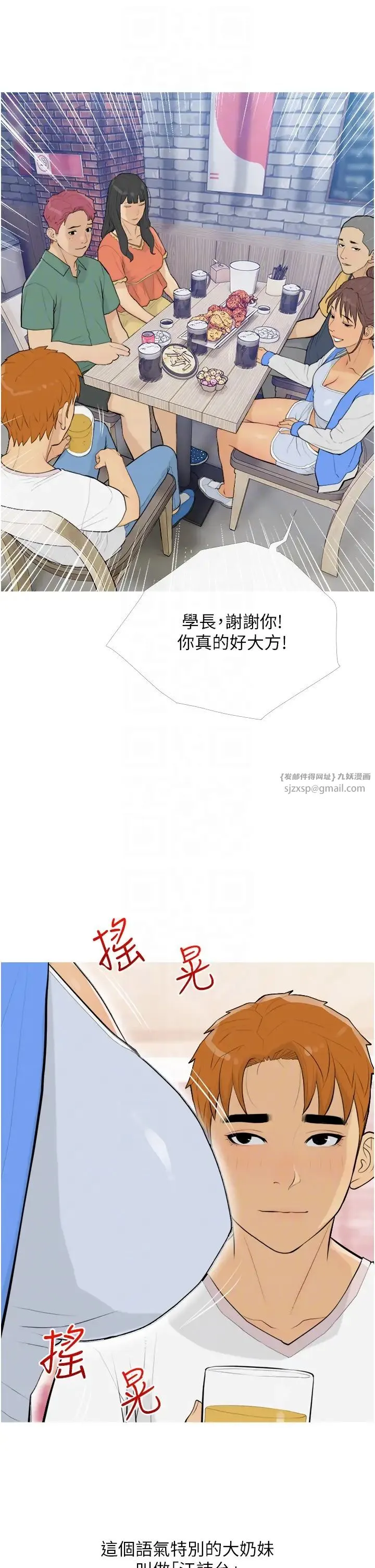 糖果爸爸的抢婚大作战 - 第13話-百人後宮的第二個目標 - page 26