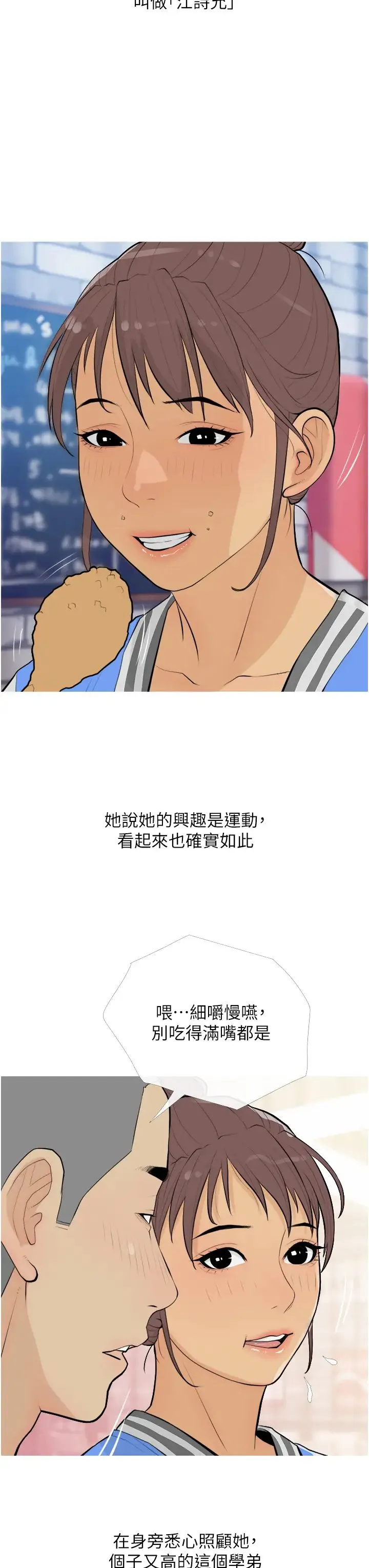 糖果爸爸的抢婚大作战 - 第13話-百人後宮的第二個目標 - page 27