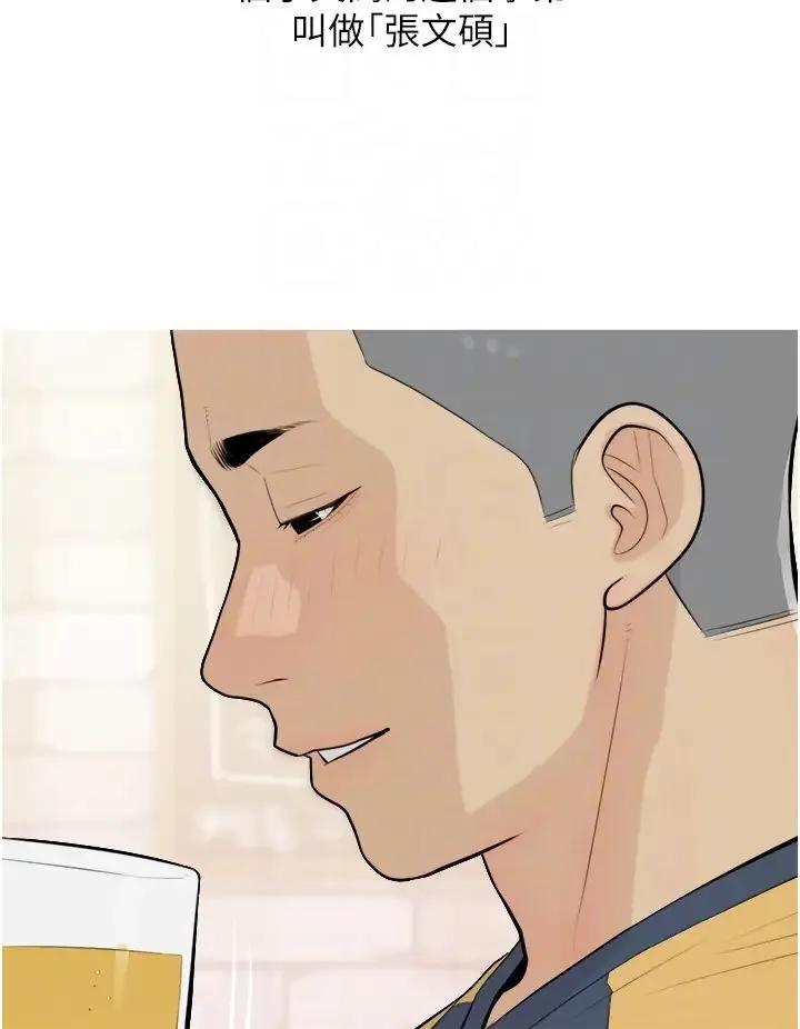 糖果爸爸的抢婚大作战 - 第13話-百人後宮的第二個目標 - page 28