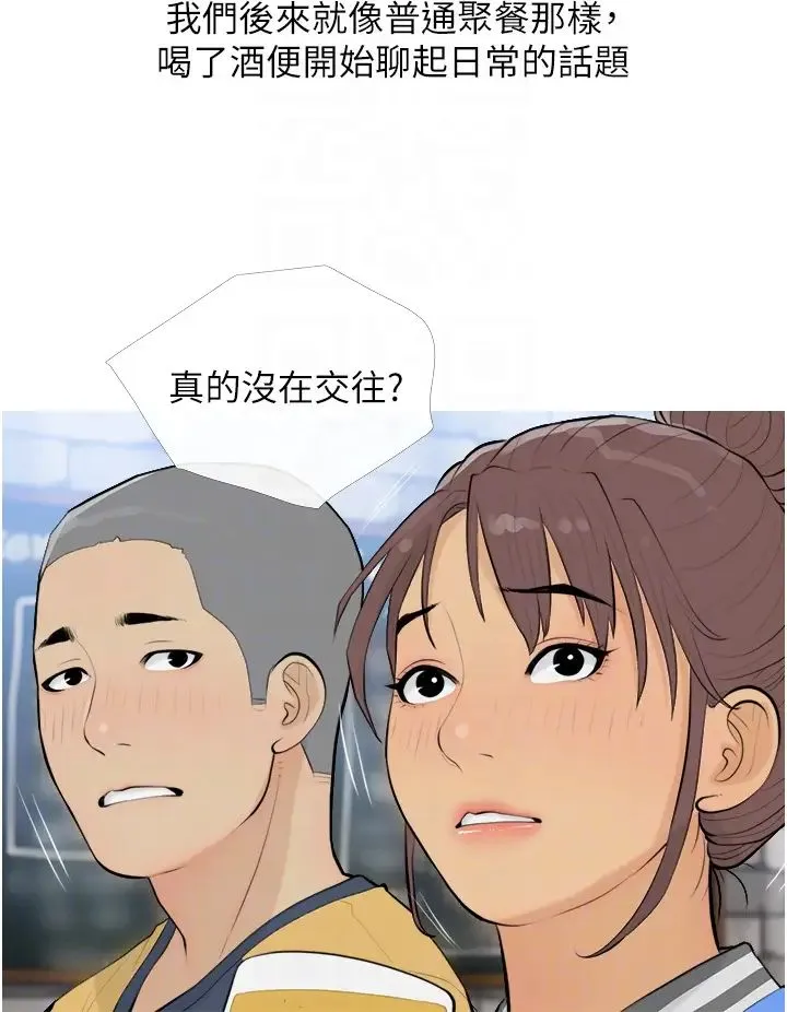 糖果爸爸的抢婚大作战 - 第13話-百人後宮的第二個目標 - page 32