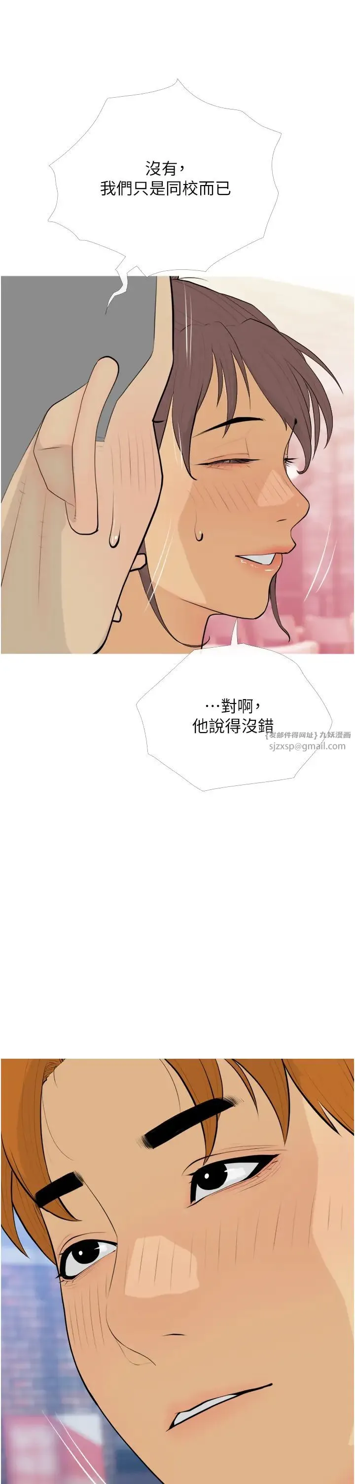 糖果爸爸的抢婚大作战 - 第13話-百人後宮的第二個目標 - page 33