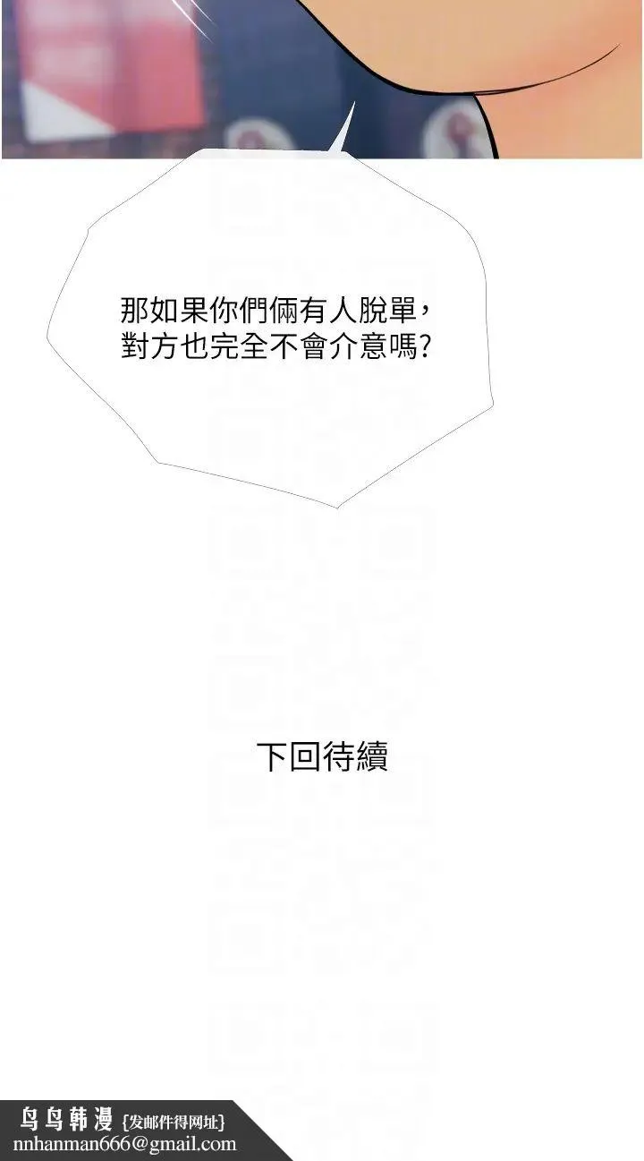 糖果爸爸的抢婚大作战 - 第13話-百人後宮的第二個目標 - page 34