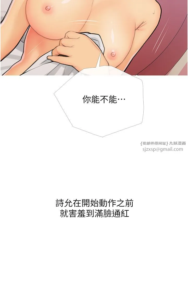 糖果爸爸的抢婚大作战 - 第26話-攻略高傲的網美 - page 4