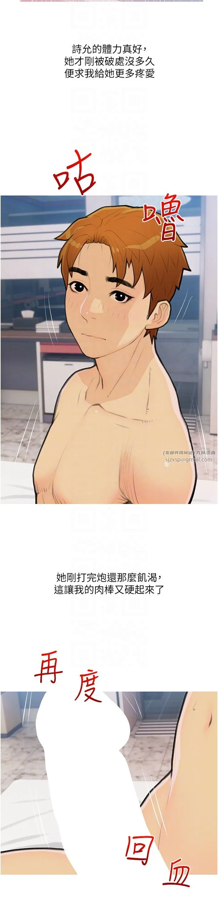 糖果爸爸的抢婚大作战 - 第26話-攻略高傲的網美 - page 6