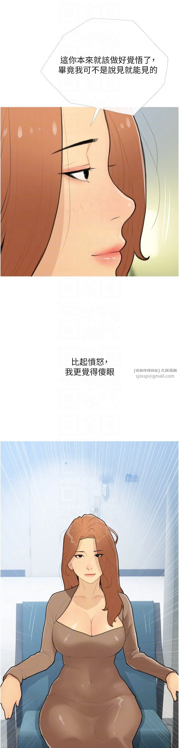 糖果爸爸的抢婚大作战 - 第26話-攻略高傲的網美 - page 26
