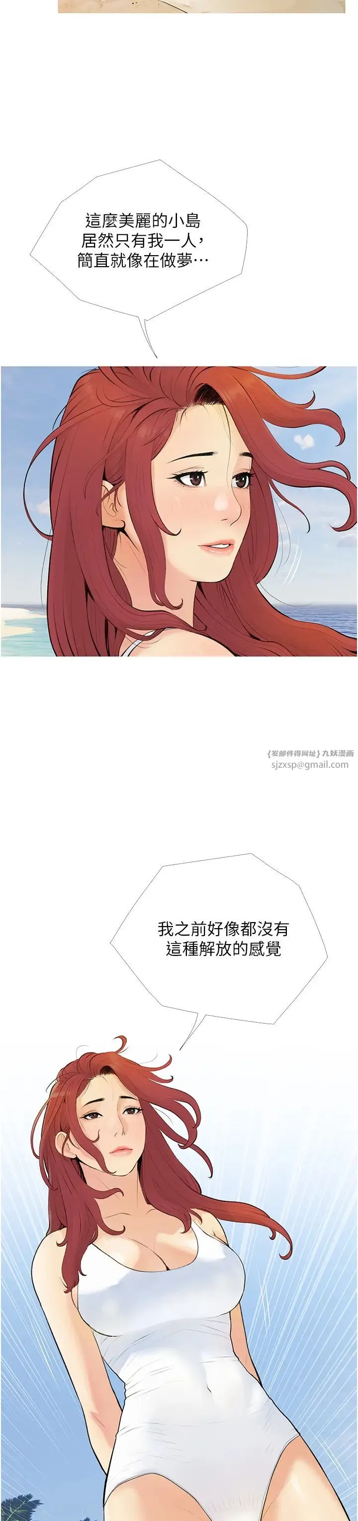 糖果爸爸的抢婚大作战 - 第4话-帮妳涂满爱的润滑液 - page 7