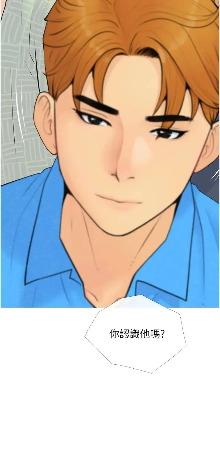 糖果爸爸的抢婚大作战 - 第4话-帮妳涂满爱的润滑液 - page 16