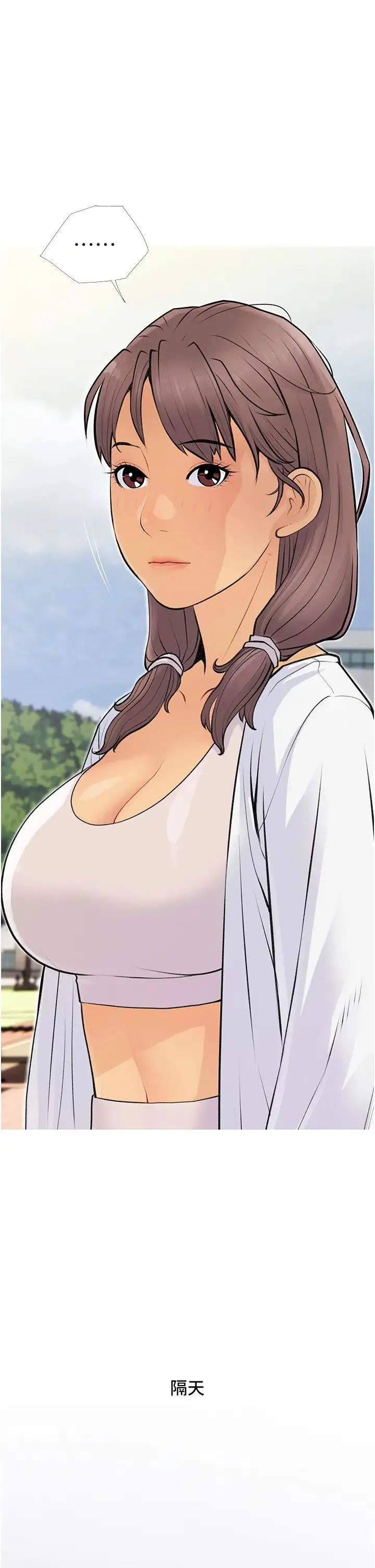 糖果爸爸的抢婚大作战 - 第4话-帮妳涂满爱的润滑液 - page 17