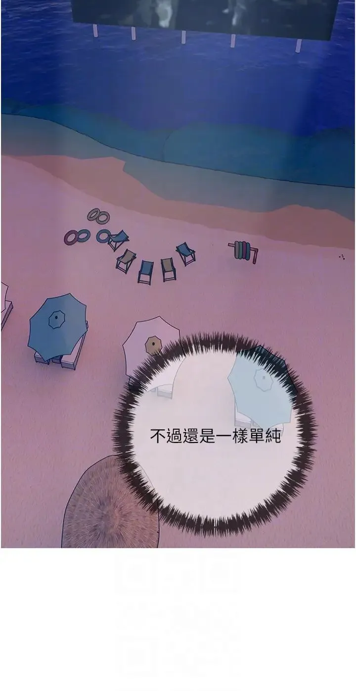 糖果爸爸的抢婚大作战 - 第4话-帮妳涂满爱的润滑液 - page 28