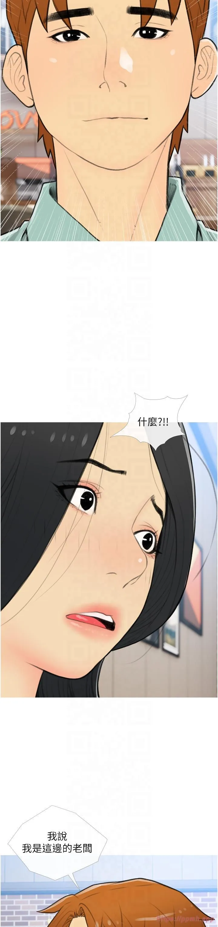 糖果爸爸的抢婚大作战 - 第33話-性感尤物的「回報」 - page 15
