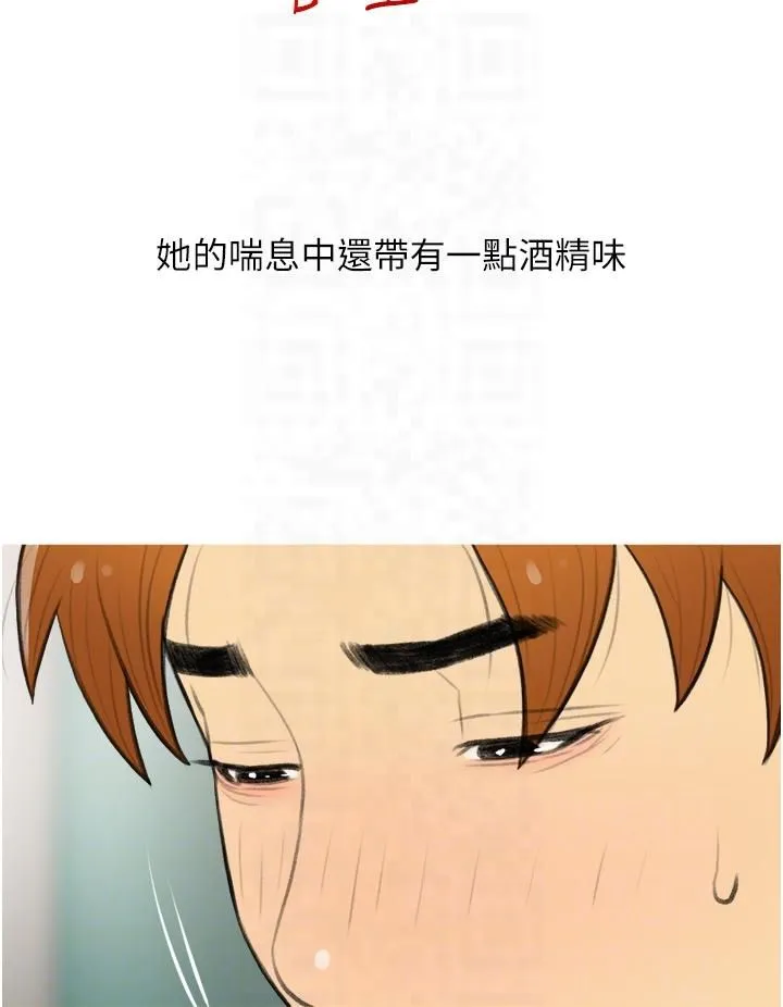 糖果爸爸的抢婚大作战 - 第33話-性感尤物的「回報」 - page 24