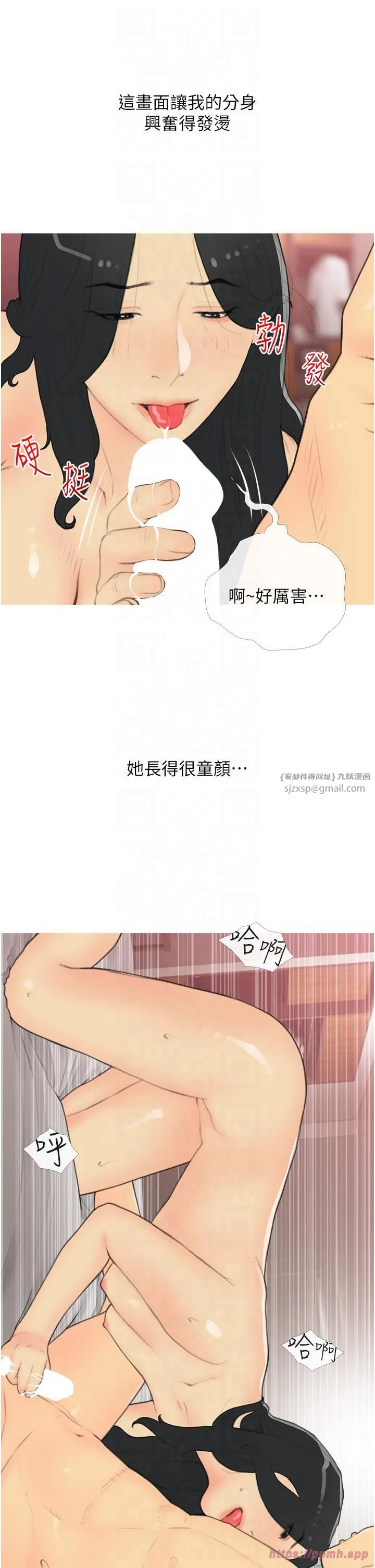 糖果爸爸的抢婚大作战 - 第33話-性感尤物的「回報」 - page 25