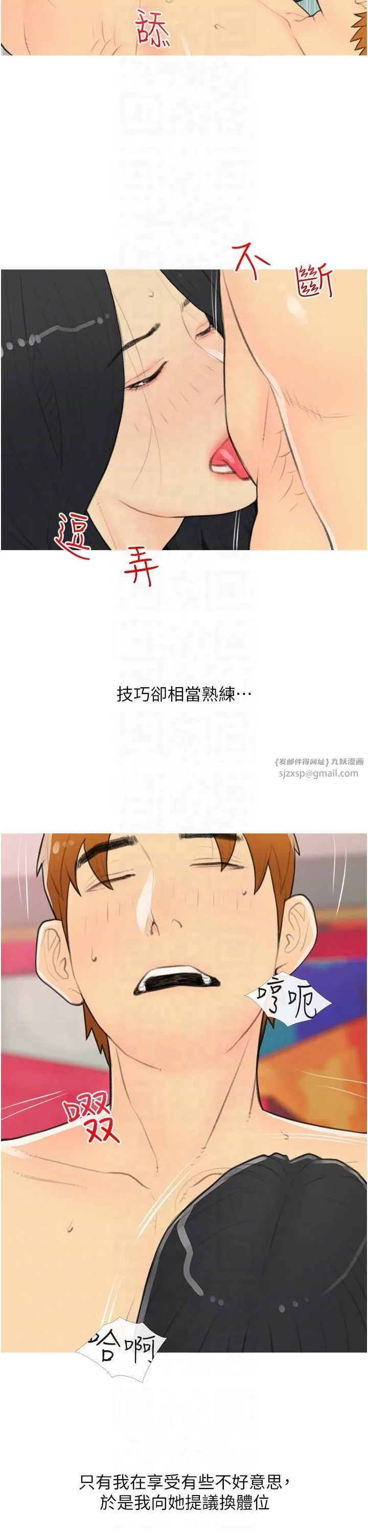 糖果爸爸的抢婚大作战 - 第33話-性感尤物的「回報」 - page 26