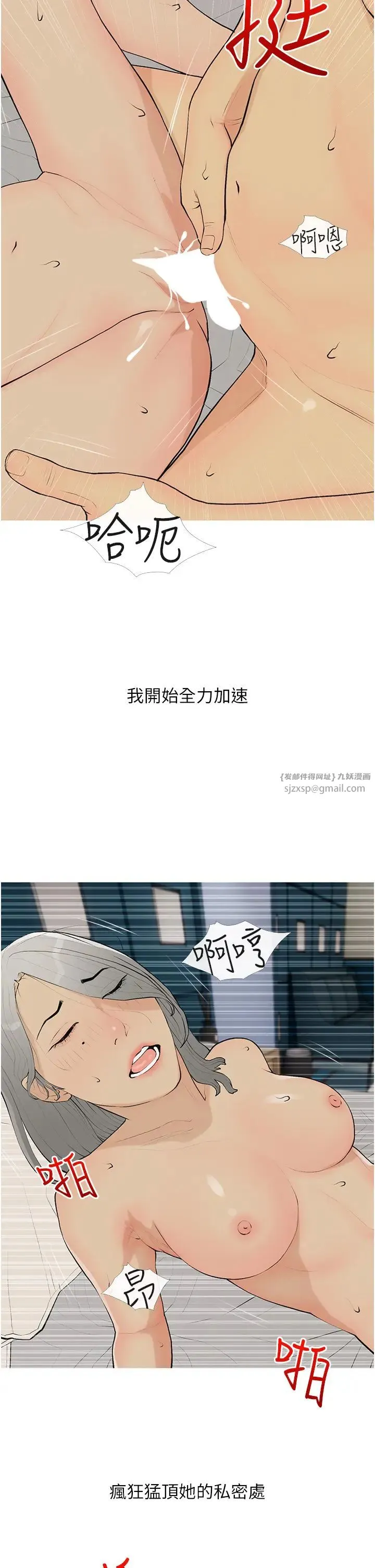 糖果爸爸的抢婚大作战 - 第17話-第二個目標，開始進攻 - page 2