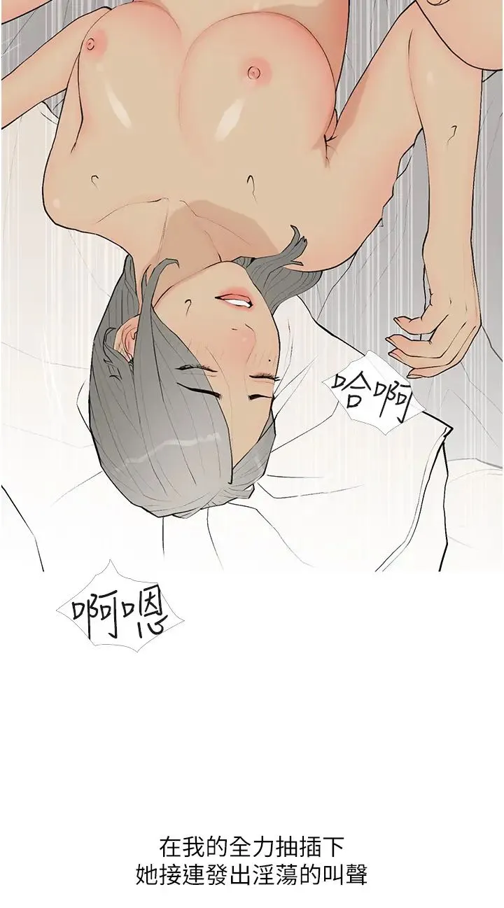 糖果爸爸的抢婚大作战 - 第17話-第二個目標，開始進攻 - page 4