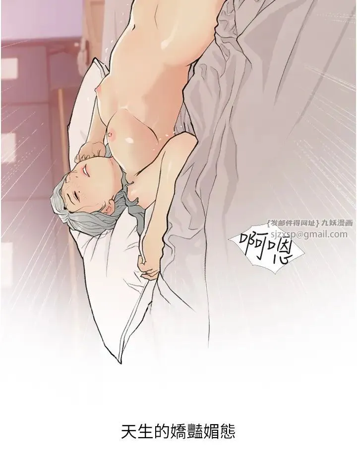 糖果爸爸的抢婚大作战 - 第17話-第二個目標，開始進攻 - page 12