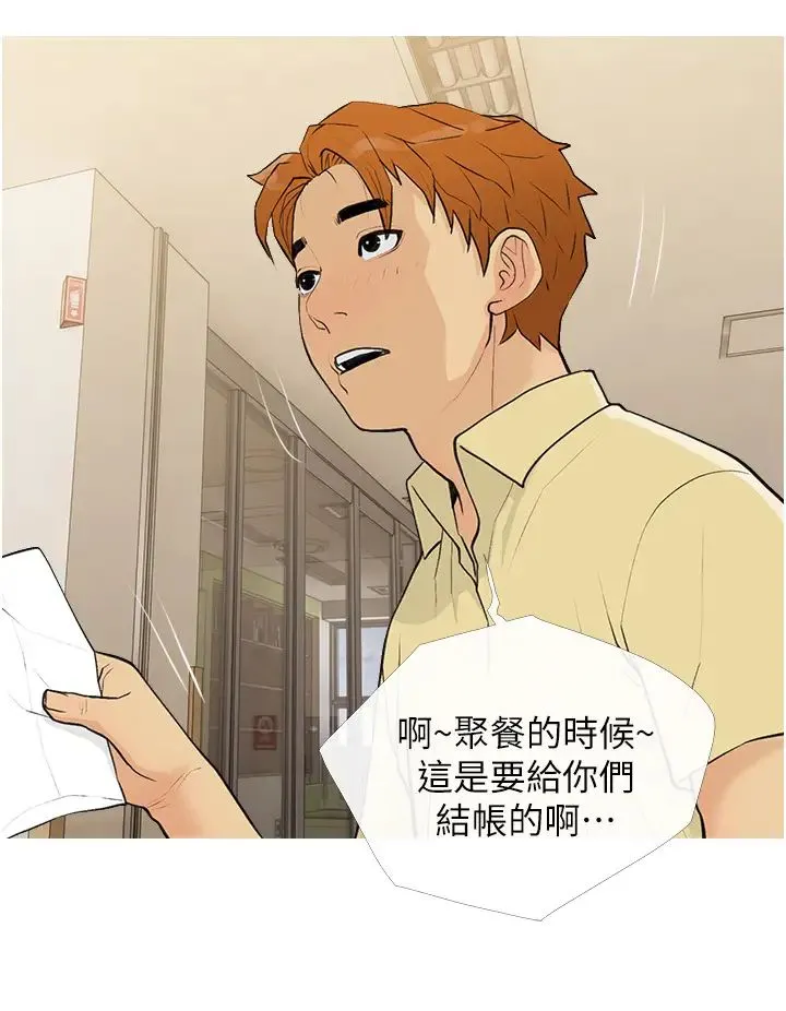 糖果爸爸的抢婚大作战 - 第17話-第二個目標，開始進攻 - page 20