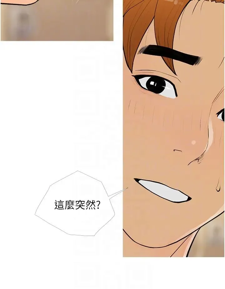 糖果爸爸的抢婚大作战 - 第17話-第二個目標，開始進攻 - page 24