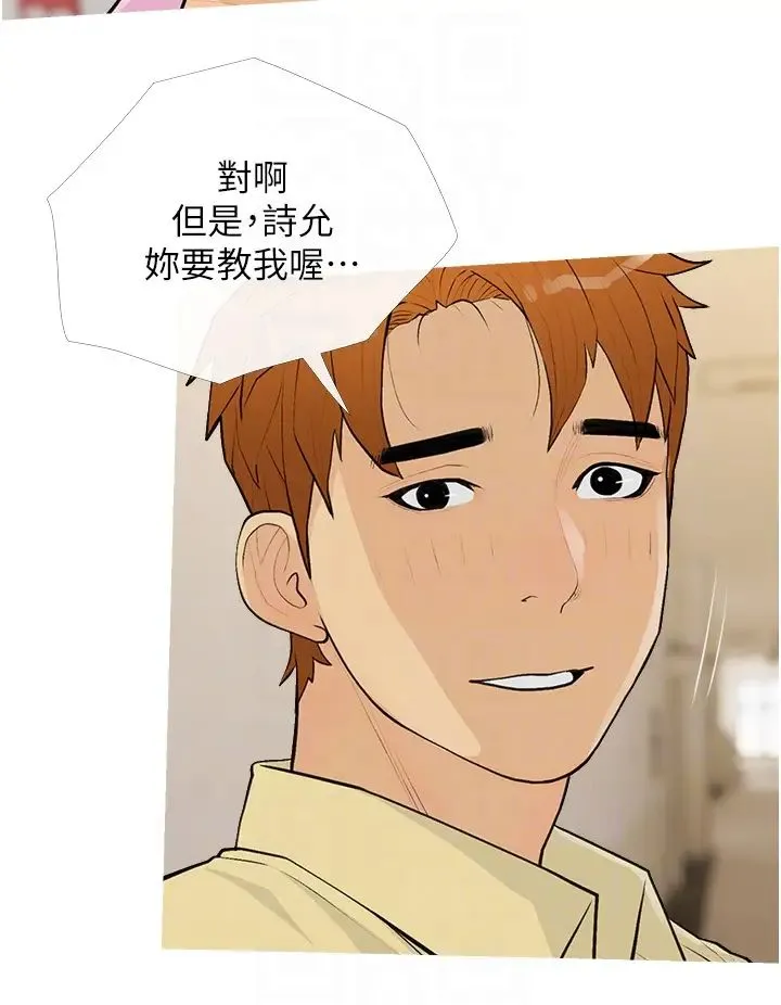 糖果爸爸的抢婚大作战 - 第17話-第二個目標，開始進攻 - page 28