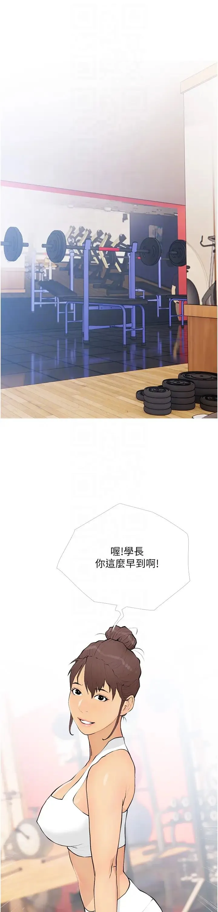 糖果爸爸的抢婚大作战 - 第17話-第二個目標，開始進攻 - page 30