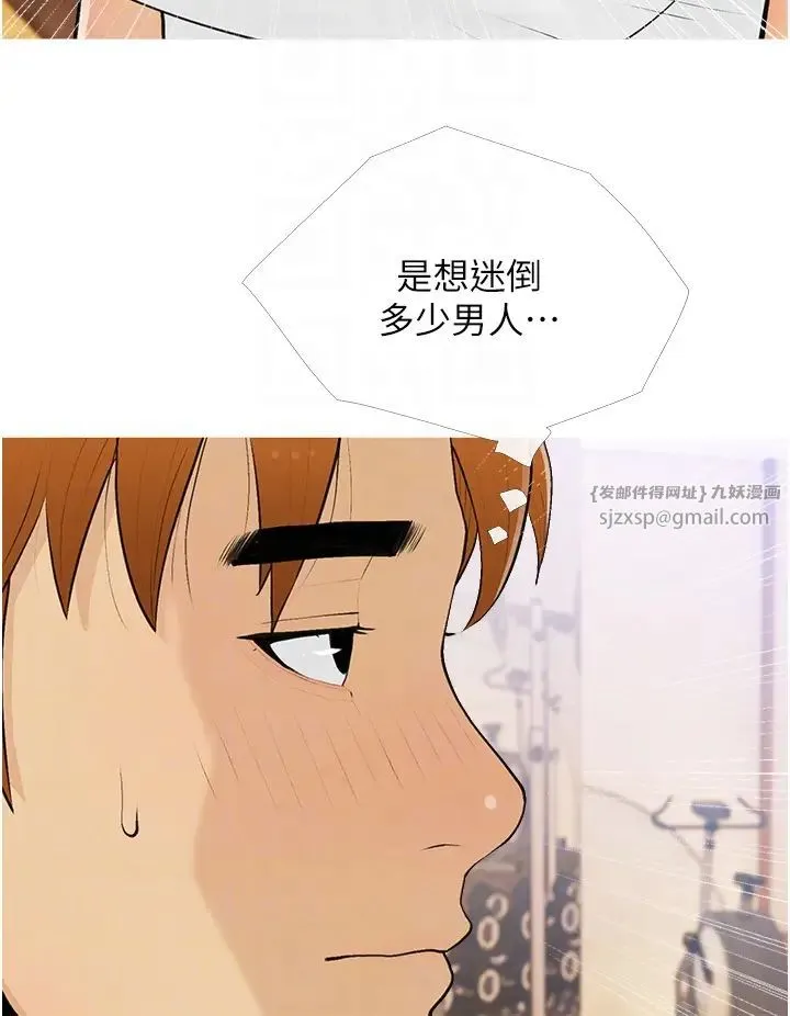 糖果爸爸的抢婚大作战 - 第17話-第二個目標，開始進攻 - page 32