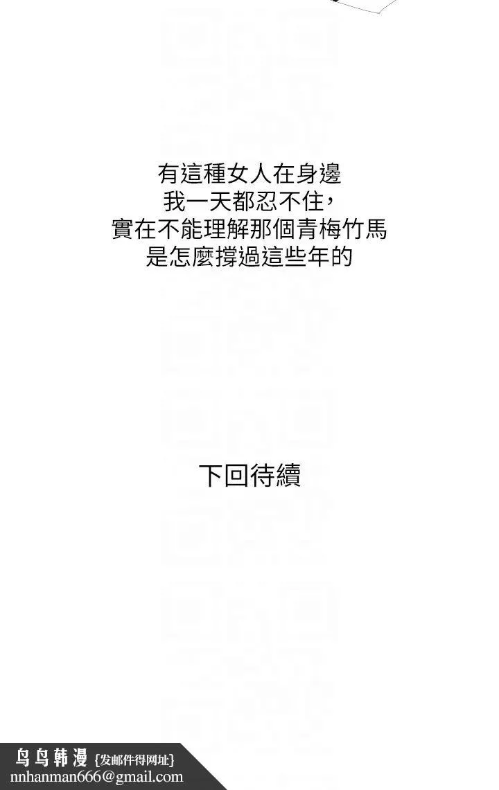 糖果爸爸的抢婚大作战 - 第17話-第二個目標，開始進攻 - page 34